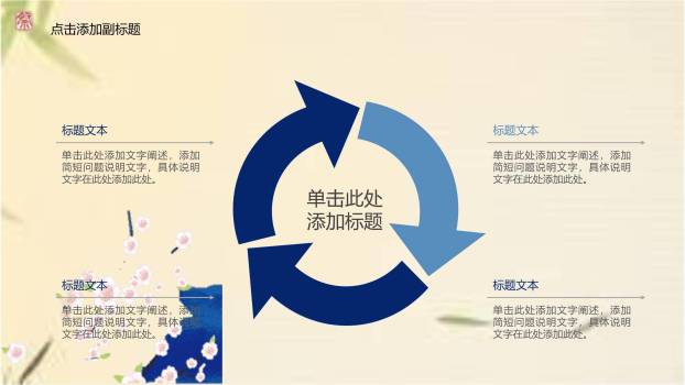 水彩国风清明节祭祖PPT模板7