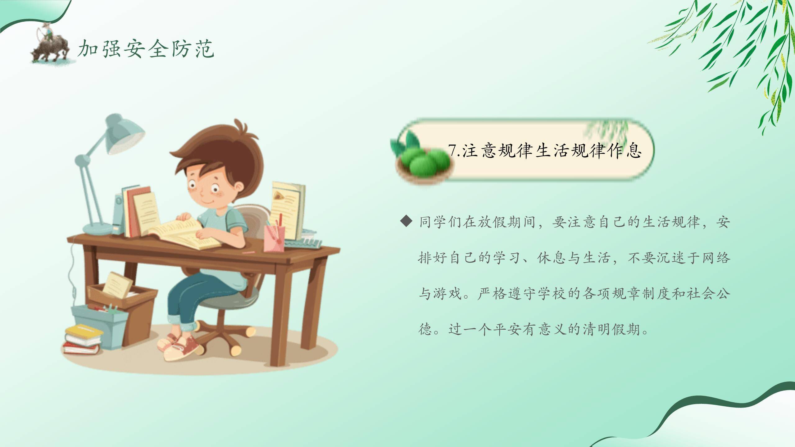 扁平插画清明节祭祖寄情PPT模板8