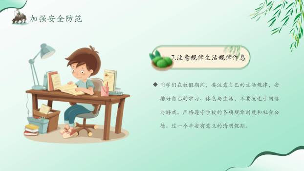 扁平插画清明节祭祖寄情PPT模板8