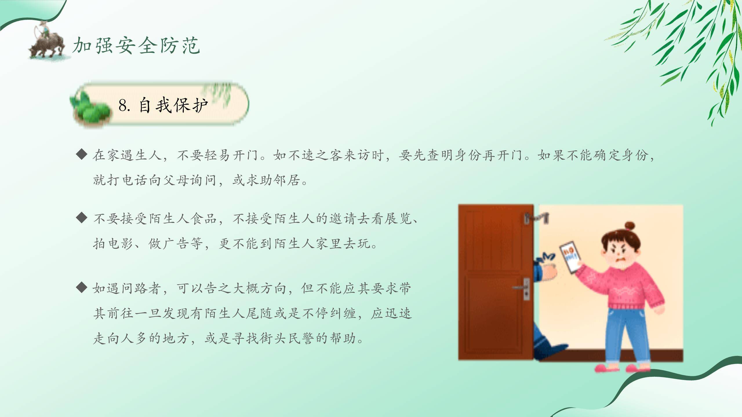 扁平插画清明节祭祖寄情PPT模板9