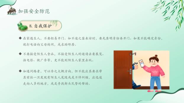 扁平插画清明节祭祖寄情PPT模板9