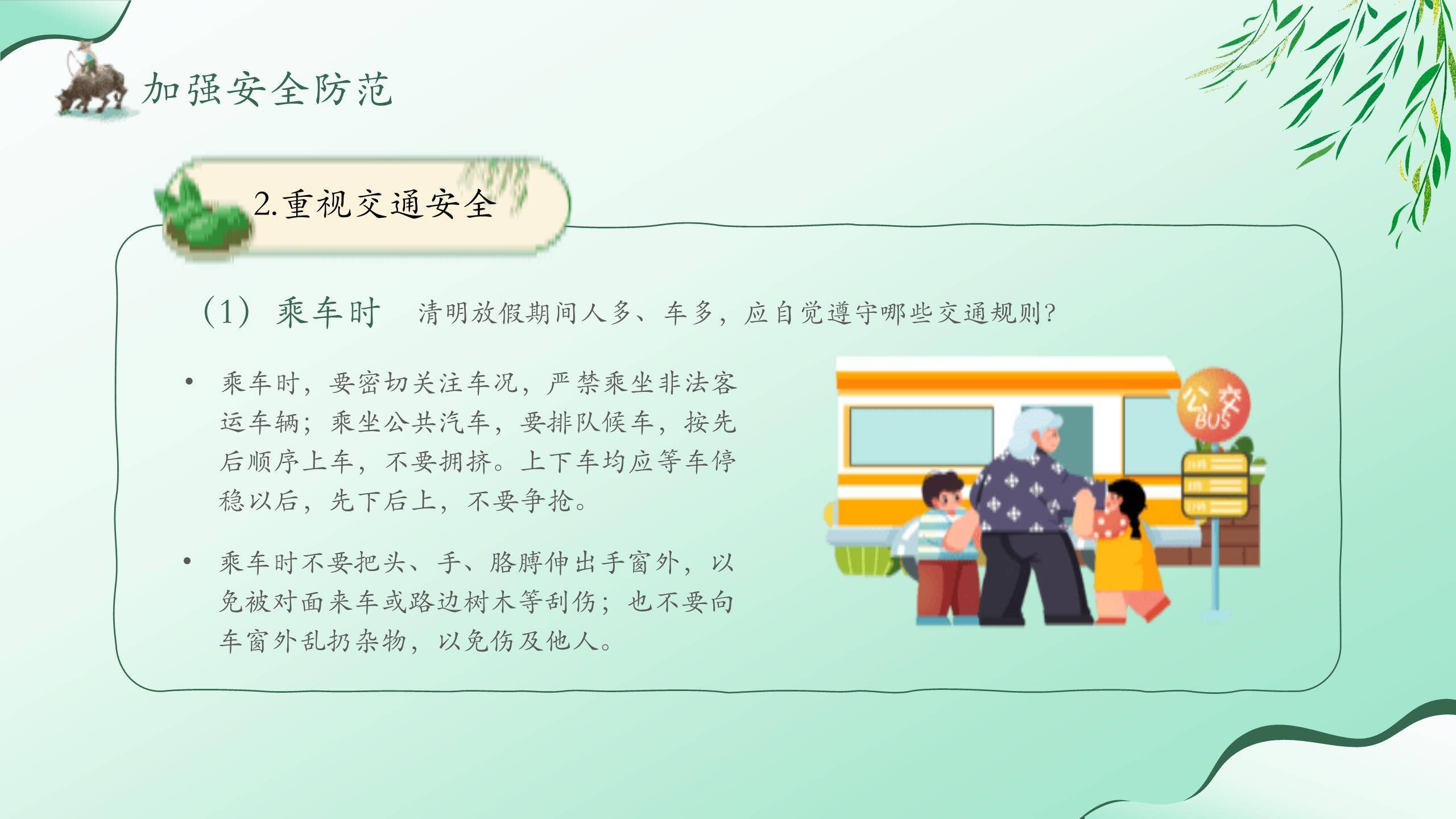 扁平插画清明节祭祖寄情PPT模板1