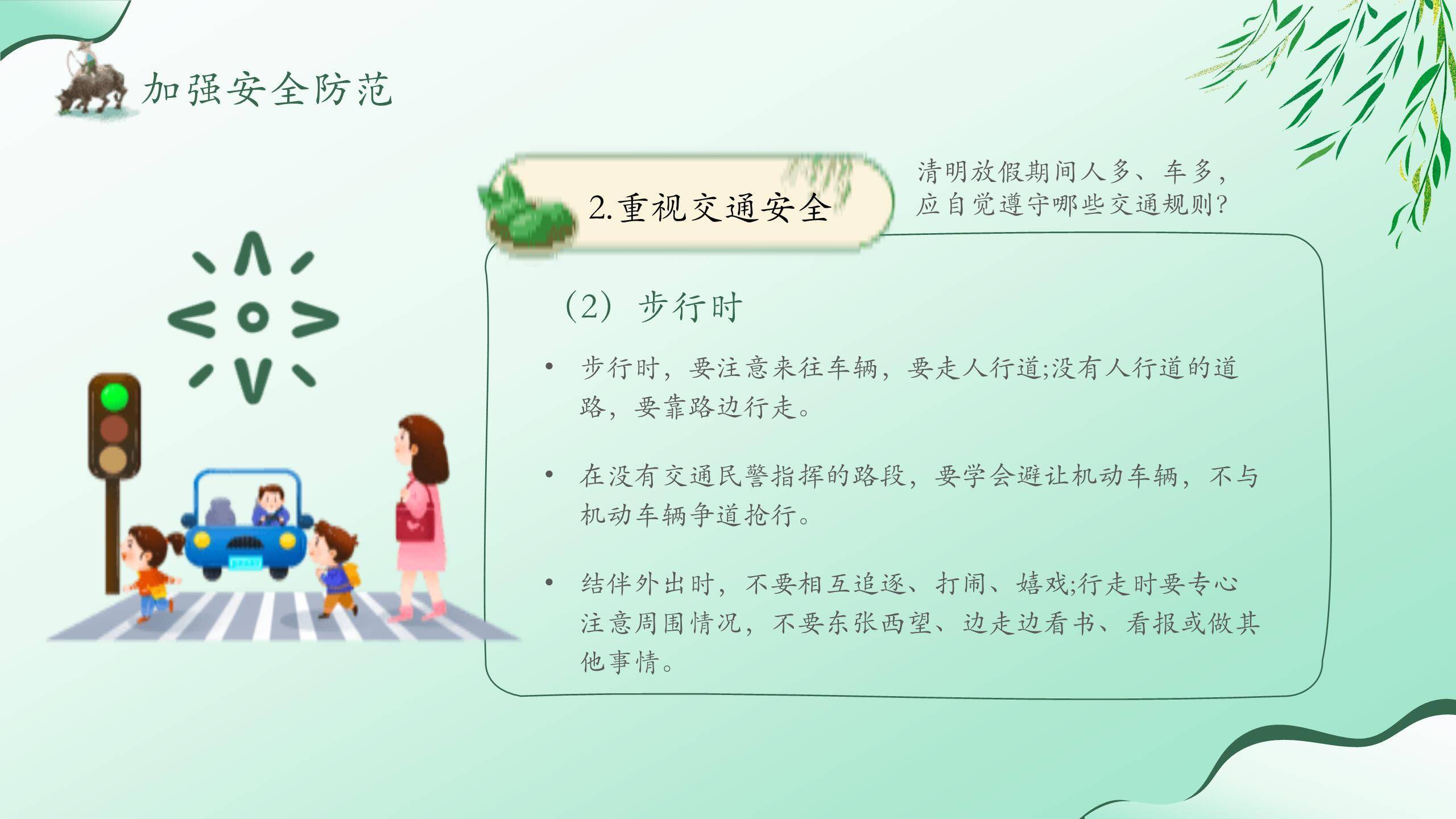 扁平插画清明节祭祖寄情PPT模板2