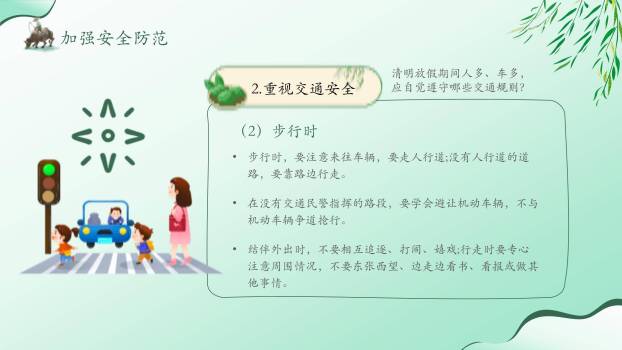 扁平插画清明节祭祖寄情PPT模板2