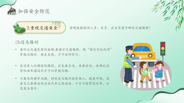 扁平插画清明节祭祖寄情PPT模板3