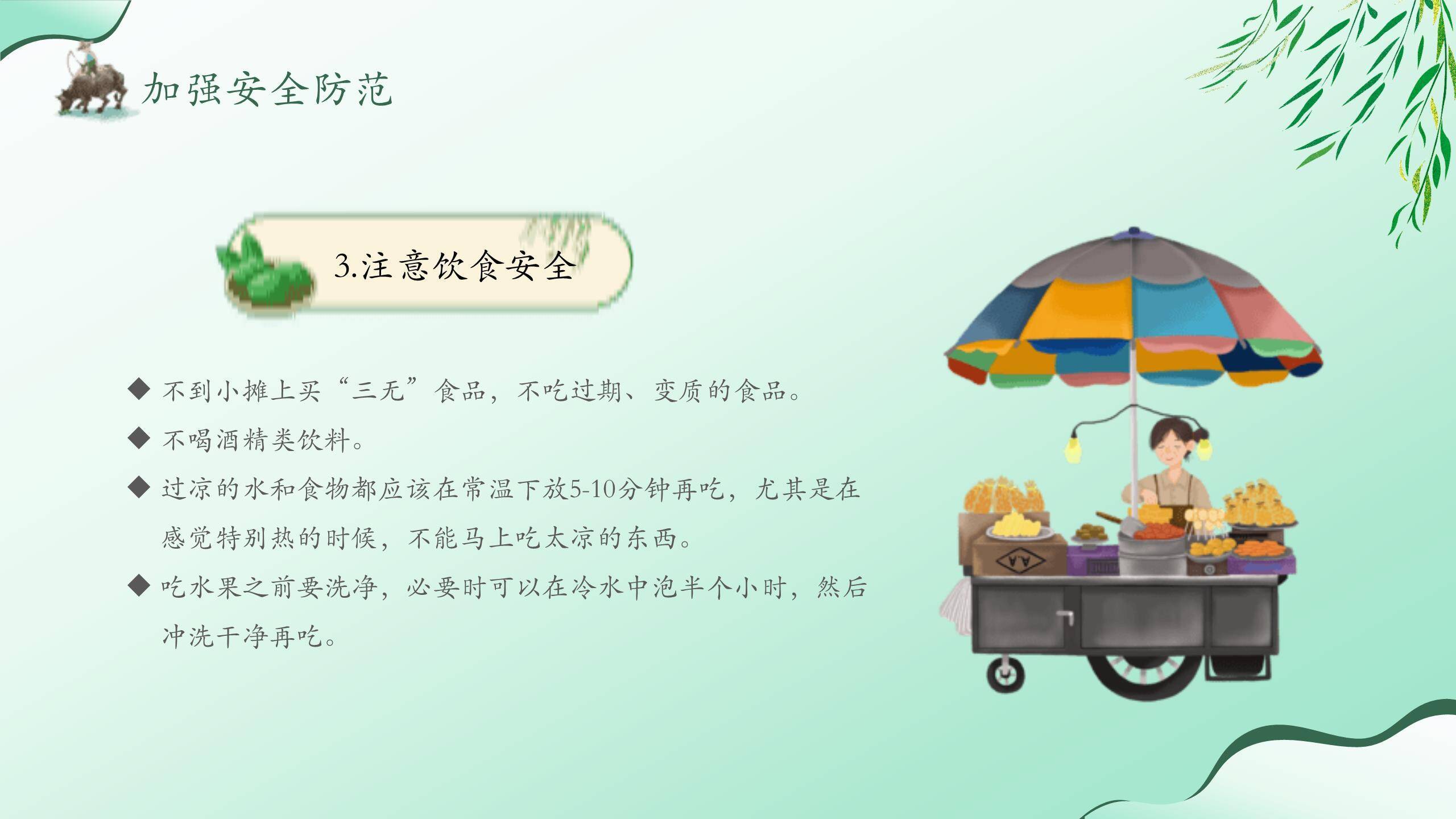 扁平插画清明节祭祖寄情PPT模板4