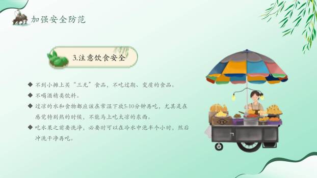 扁平插画清明节祭祖寄情PPT模板4