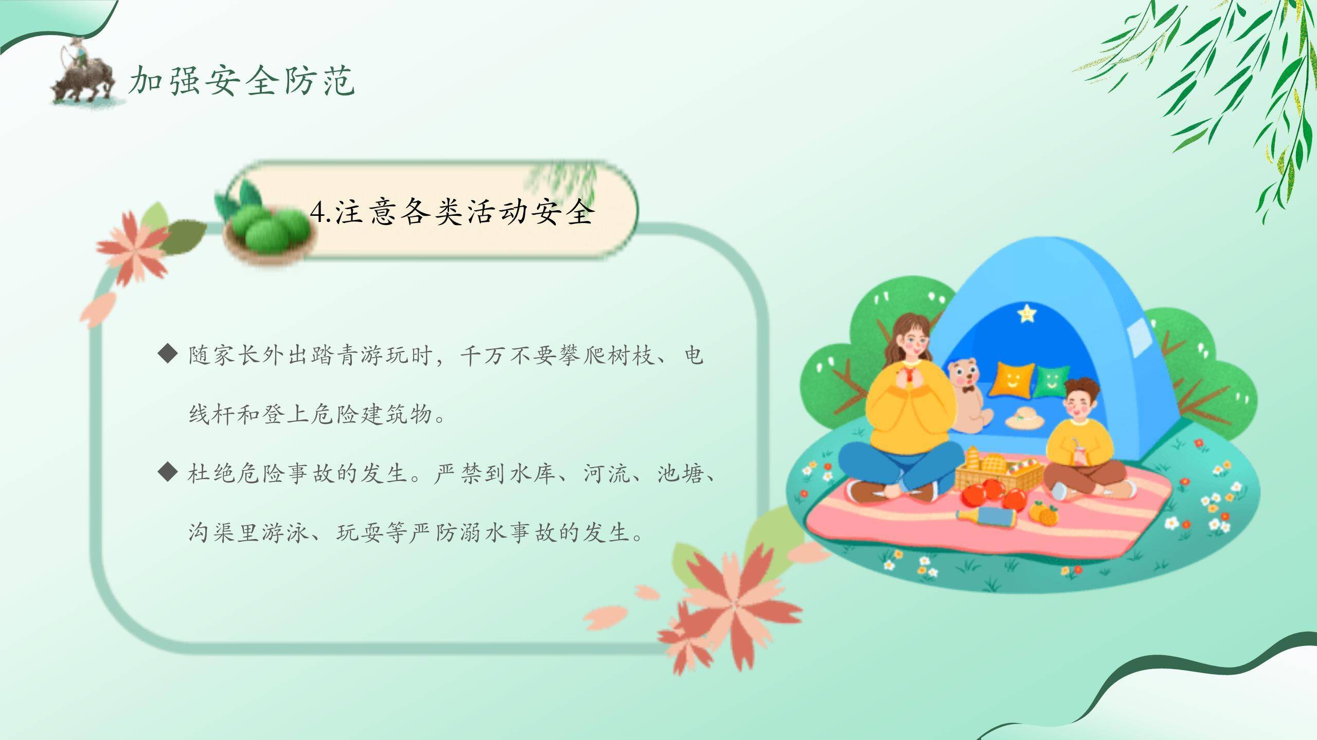 扁平插画清明节祭祖寄情PPT模板5