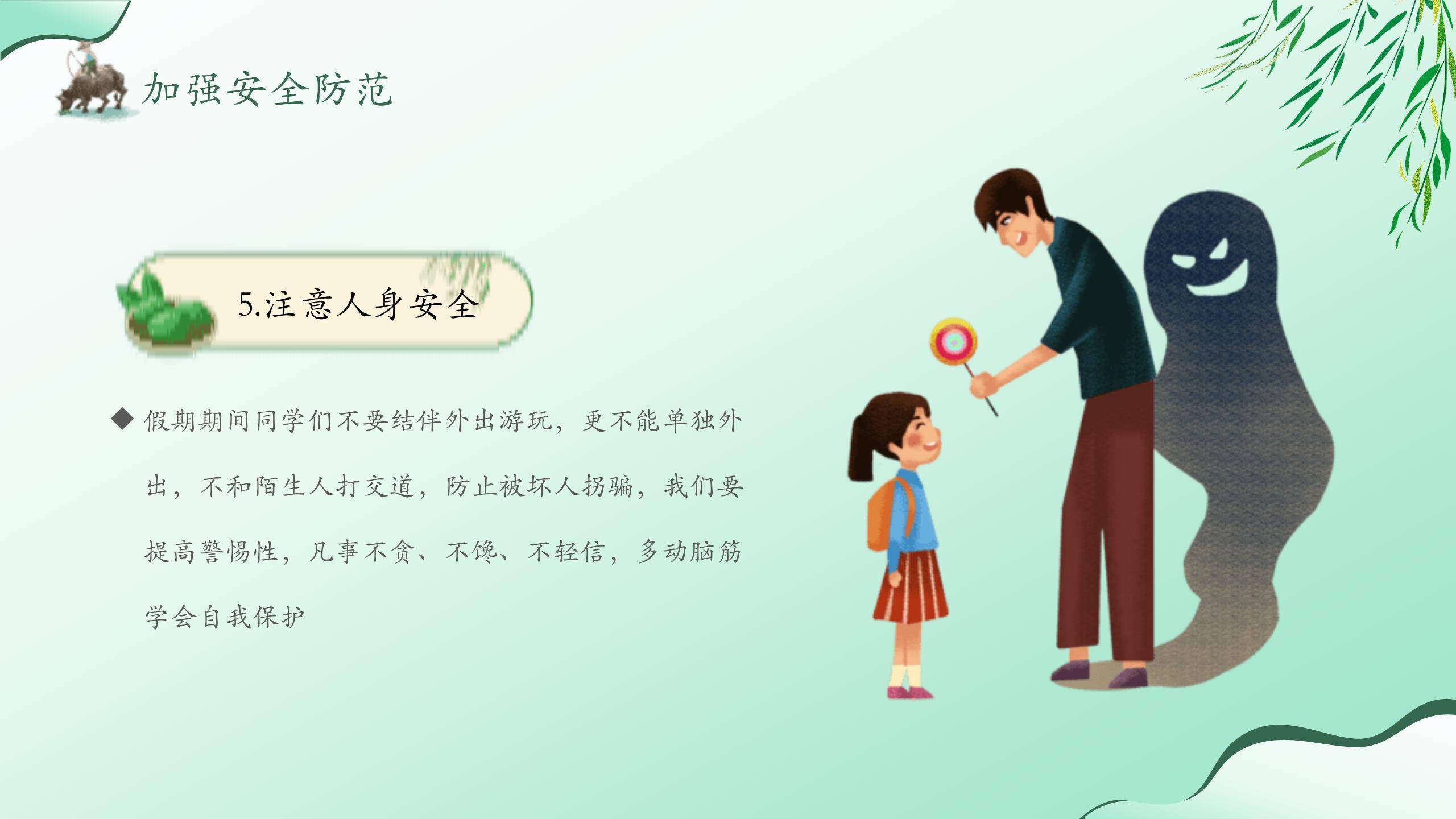 扁平插画清明节祭祖寄情PPT模板6