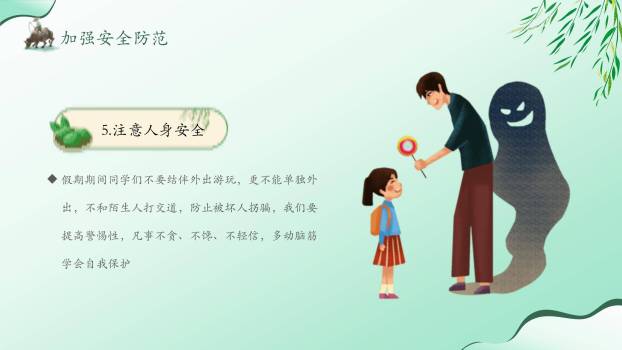 扁平插画清明节祭祖寄情PPT模板6