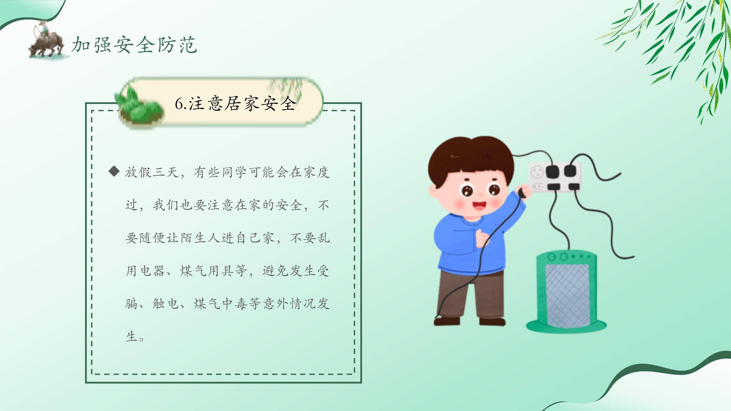 扁平插画清明节祭祖寄情PPT模板7