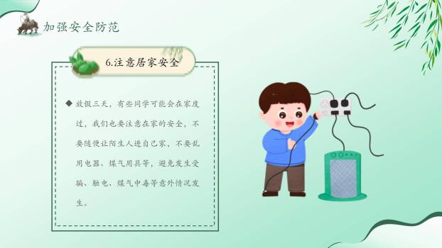 扁平插画清明节祭祖寄情PPT模板7