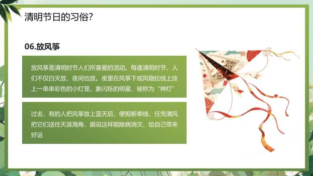 国风插画清明节文化溯源PPT模板3