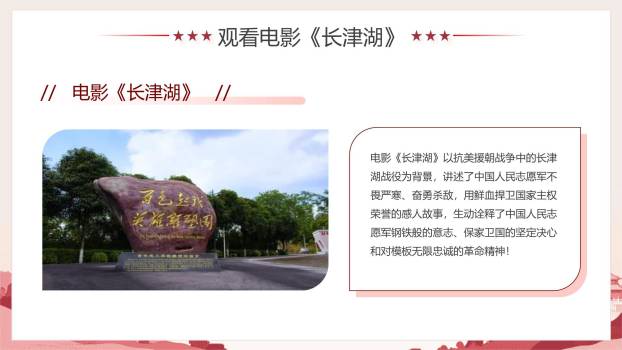 宣传海报清明节祭英烈PPT模板4