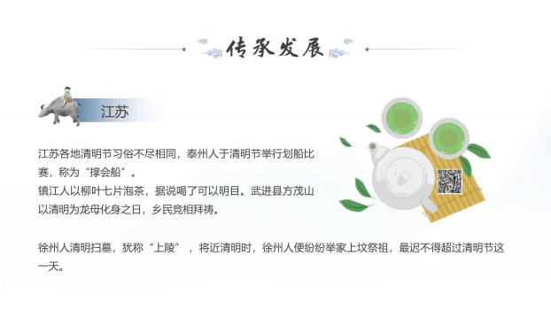 水墨插画清明节追思哀思PPT模板8