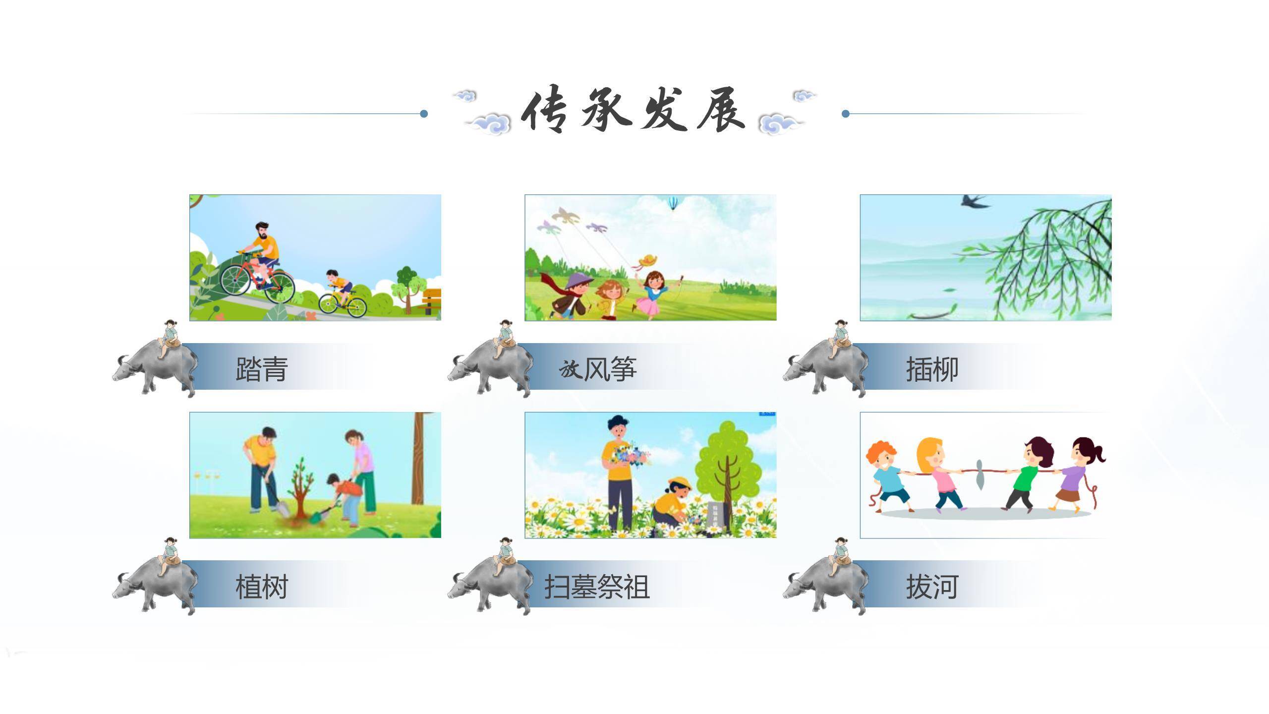 水墨插画清明节追思哀思PPT模板1