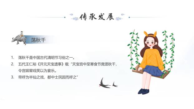 水墨插画清明节追思哀思PPT模板2