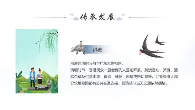 水墨插画清明节追思哀思PPT模板6