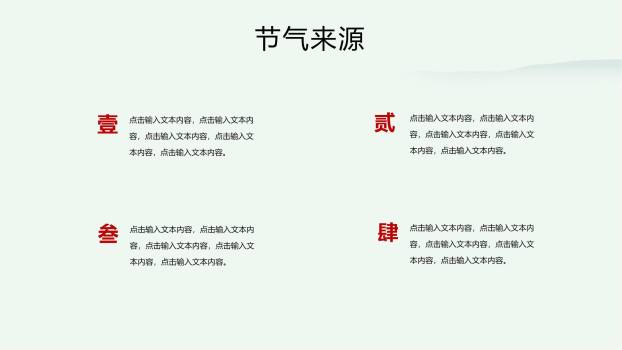 水墨国风清明节茶文化PPT模板9