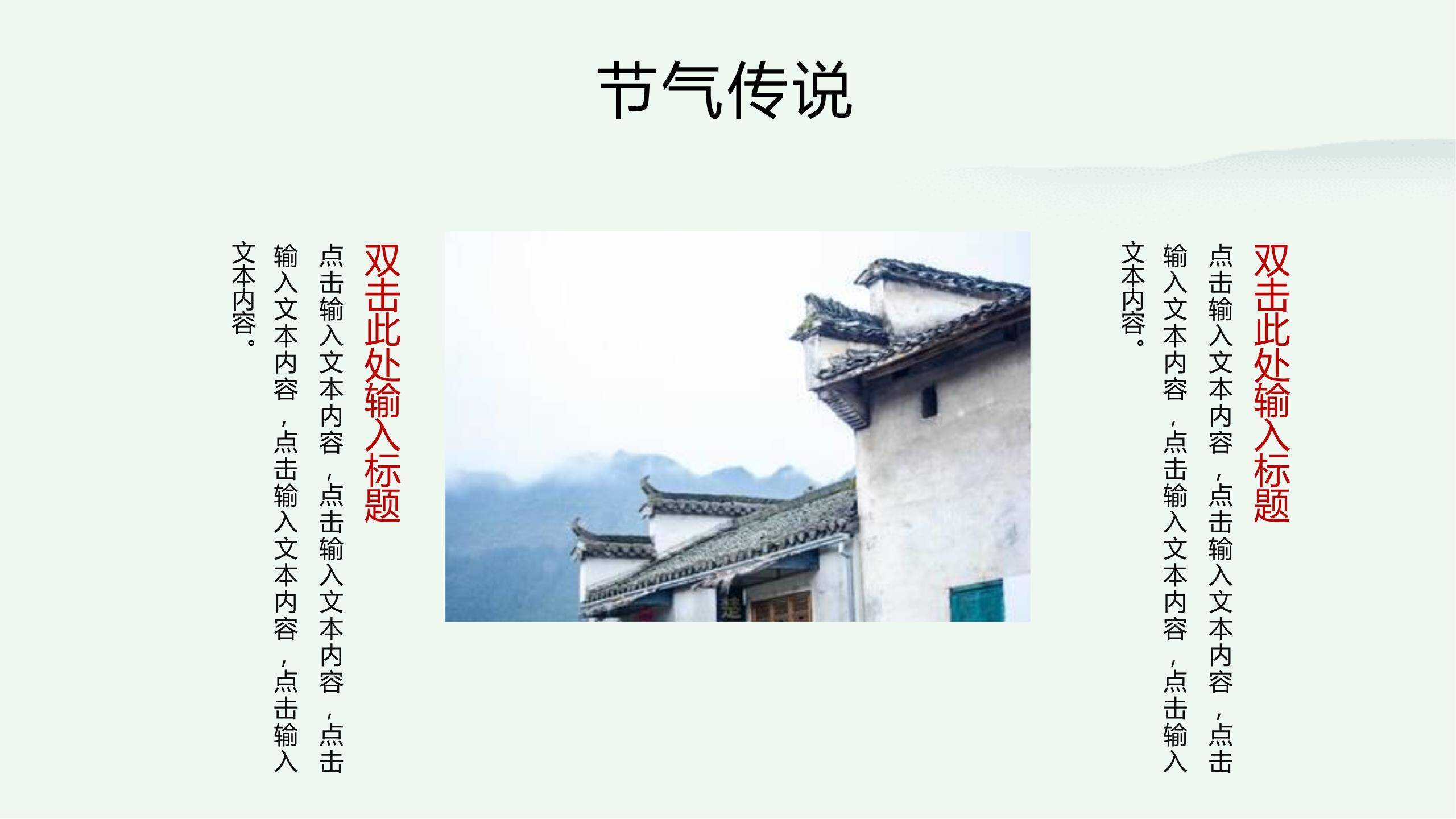 水墨国风清明节茶文化PPT模板4