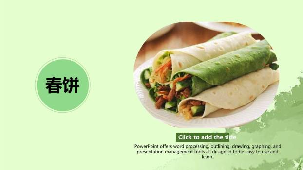 国风意境清明节诗意文化PPT模板8