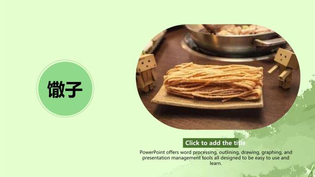 国风意境清明节诗意文化PPT模板7