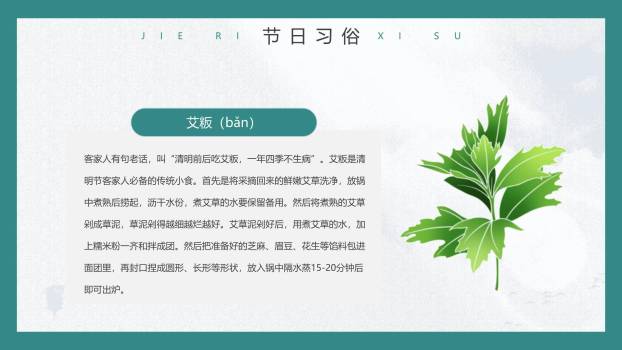 红色主题清明节缅怀先烈班会PPT模板8