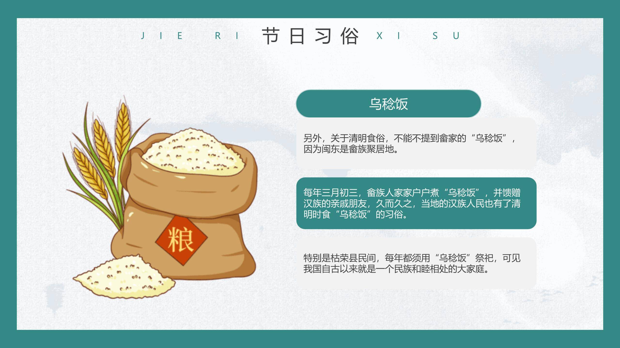 红色主题清明节缅怀先烈班会PPT模板9