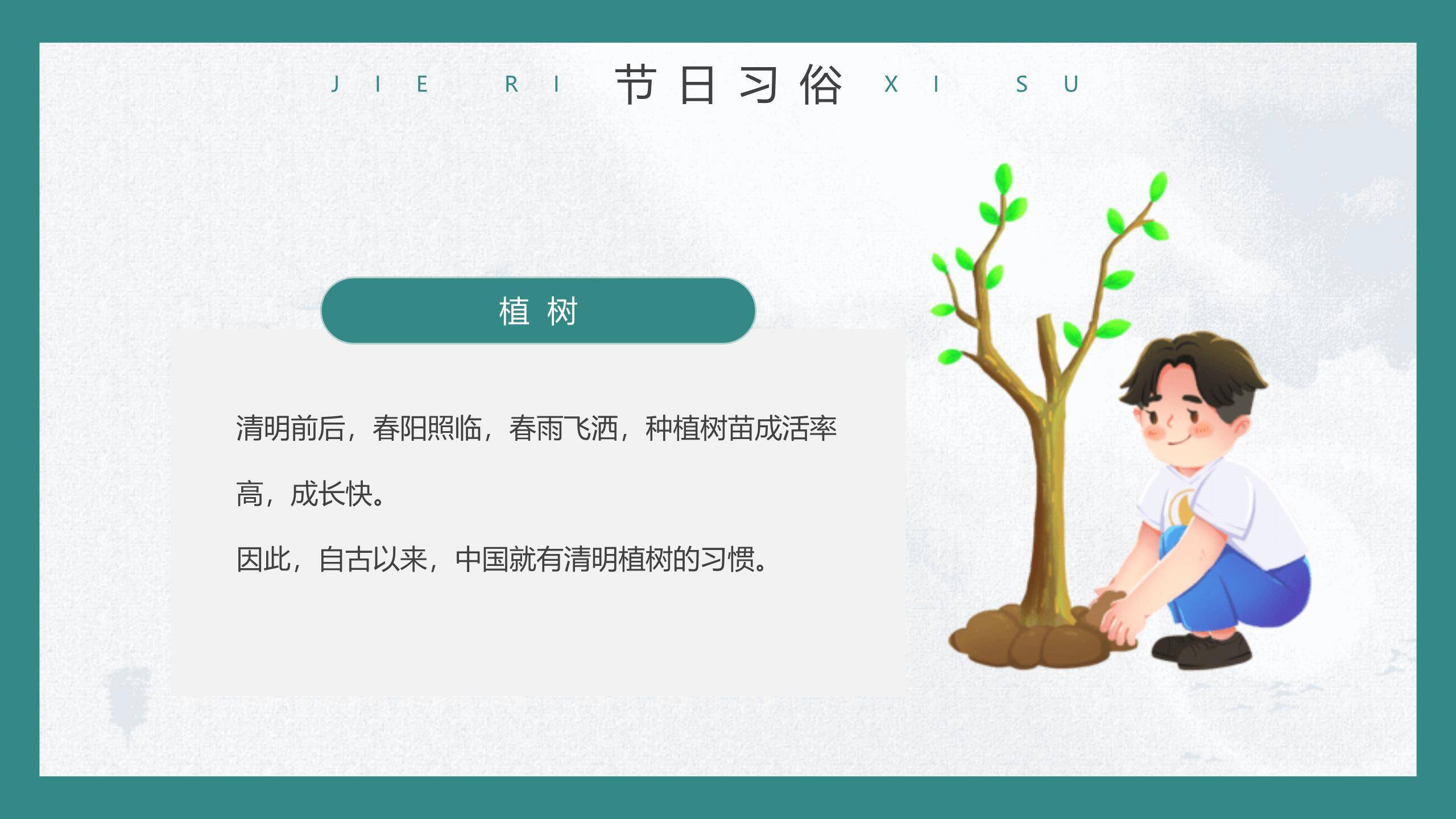 红色主题清明节缅怀先烈班会PPT模板1