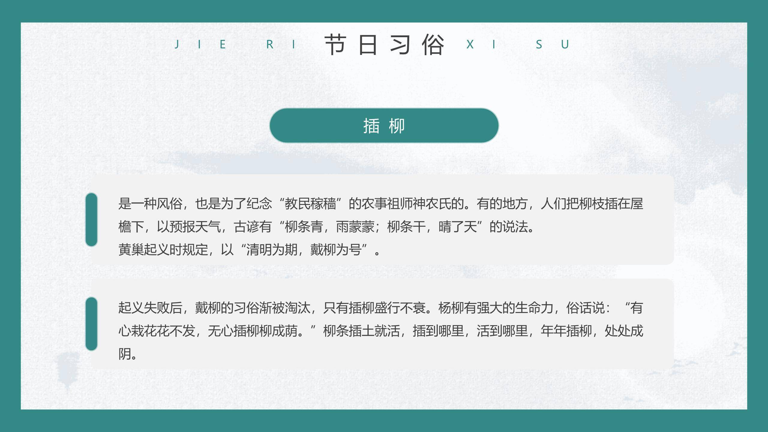 红色主题清明节缅怀先烈班会PPT模板2