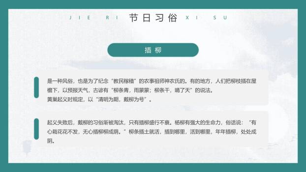 红色主题清明节缅怀先烈班会PPT模板2