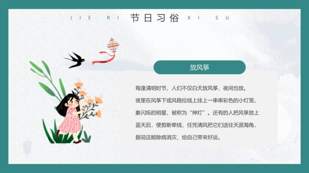 红色主题清明节缅怀先烈班会PPT模板4