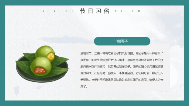 红色主题清明节缅怀先烈班会PPT模板6