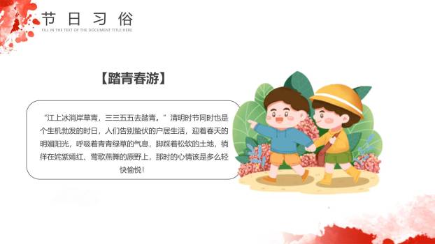 红色主题清明节致敬英雄班会PPT模板2