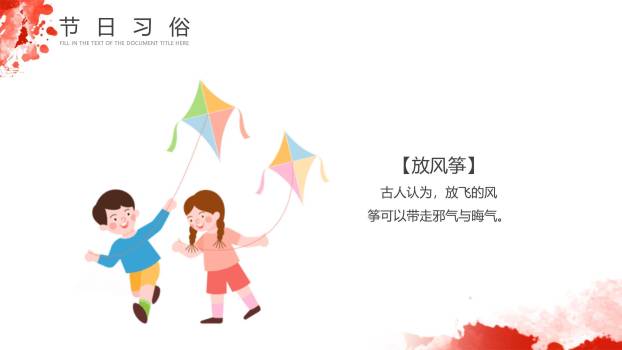 红色主题清明节致敬英雄班会PPT模板3