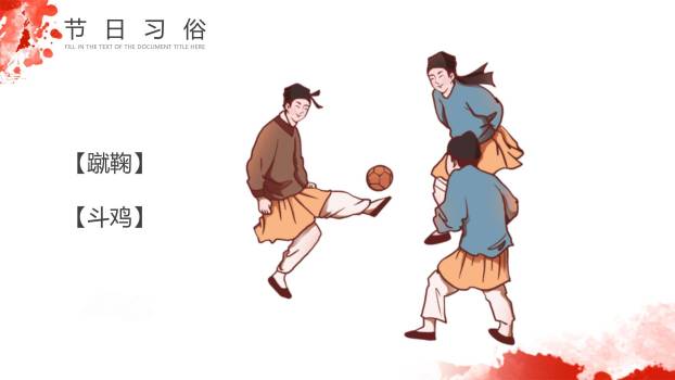 红色主题清明节致敬英雄班会PPT模板4