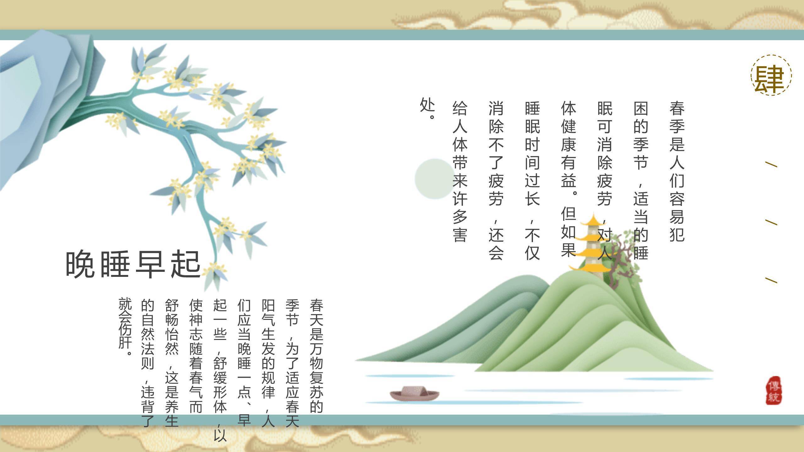 扁平插画清明节踏青祭祖PPT模板8