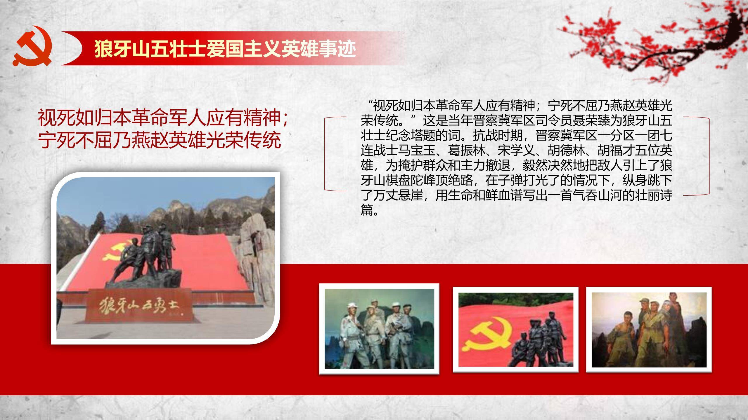 卡通爱国风小学生缅怀先烈PPT模板9