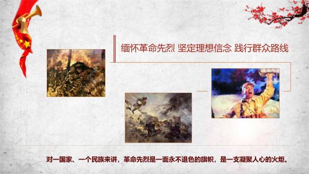 卡通爱国风小学生缅怀先烈PPT模板1