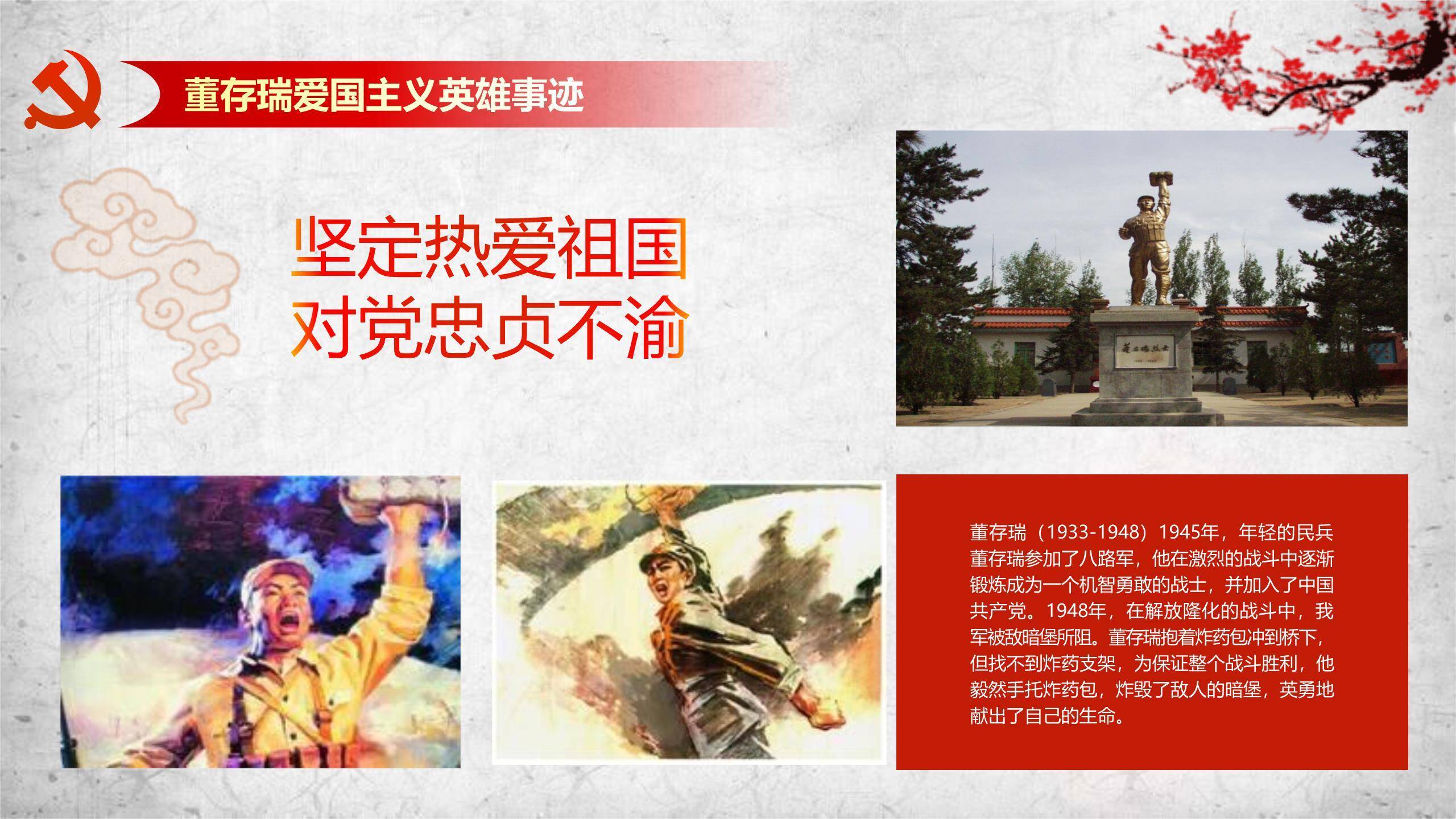 卡通爱国风小学生缅怀先烈PPT模板2