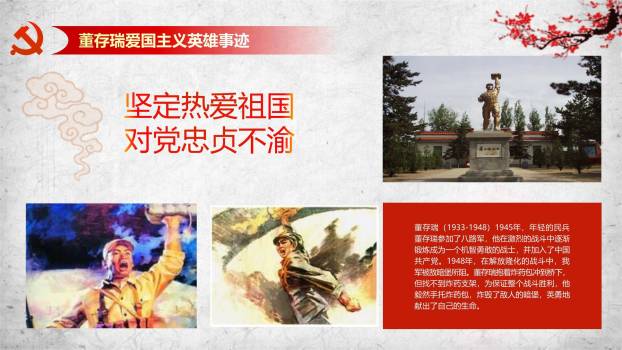 卡通爱国风小学生缅怀先烈PPT模板2