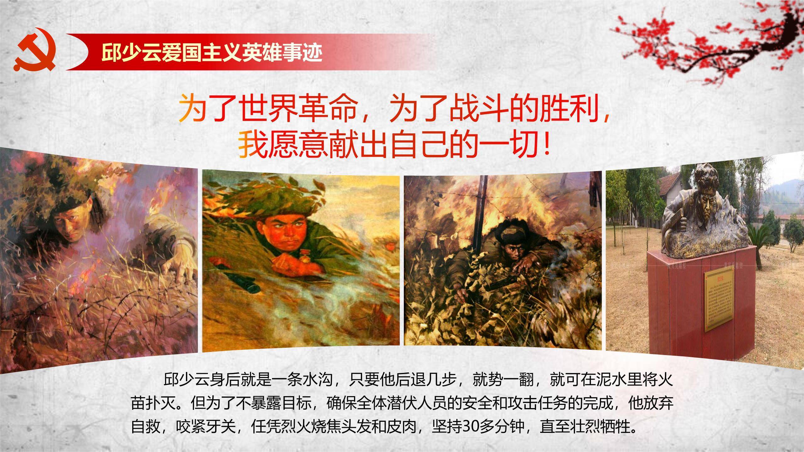 卡通爱国风小学生缅怀先烈PPT模板3