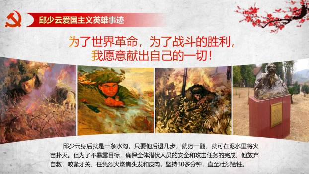 卡通爱国风小学生缅怀先烈PPT模板3