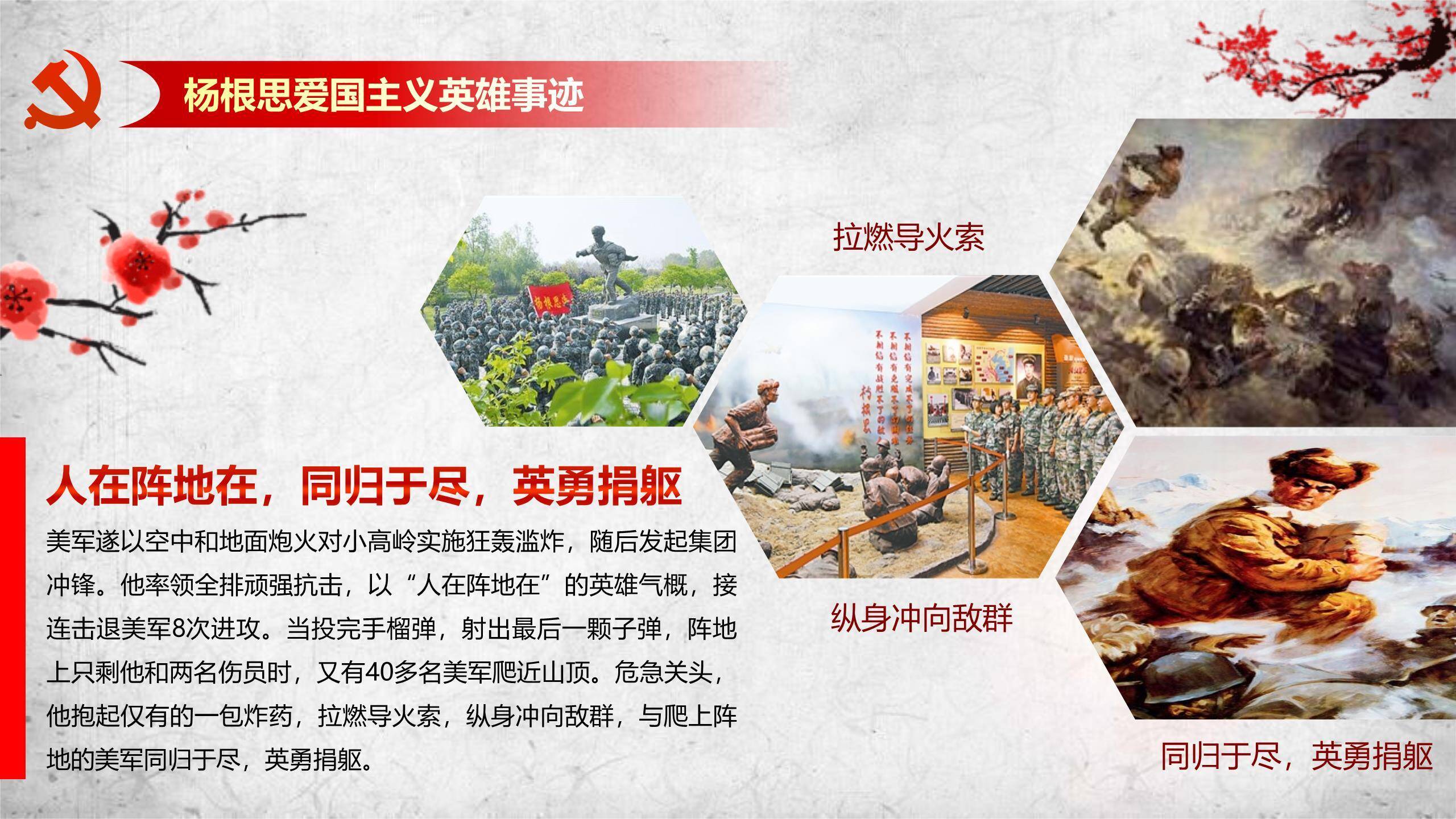 卡通爱国风小学生缅怀先烈PPT模板4