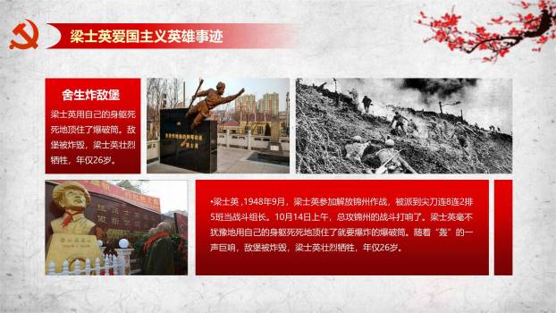 卡通爱国风小学生缅怀先烈PPT模板5