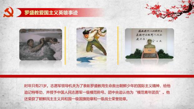 卡通爱国风小学生缅怀先烈PPT模板6