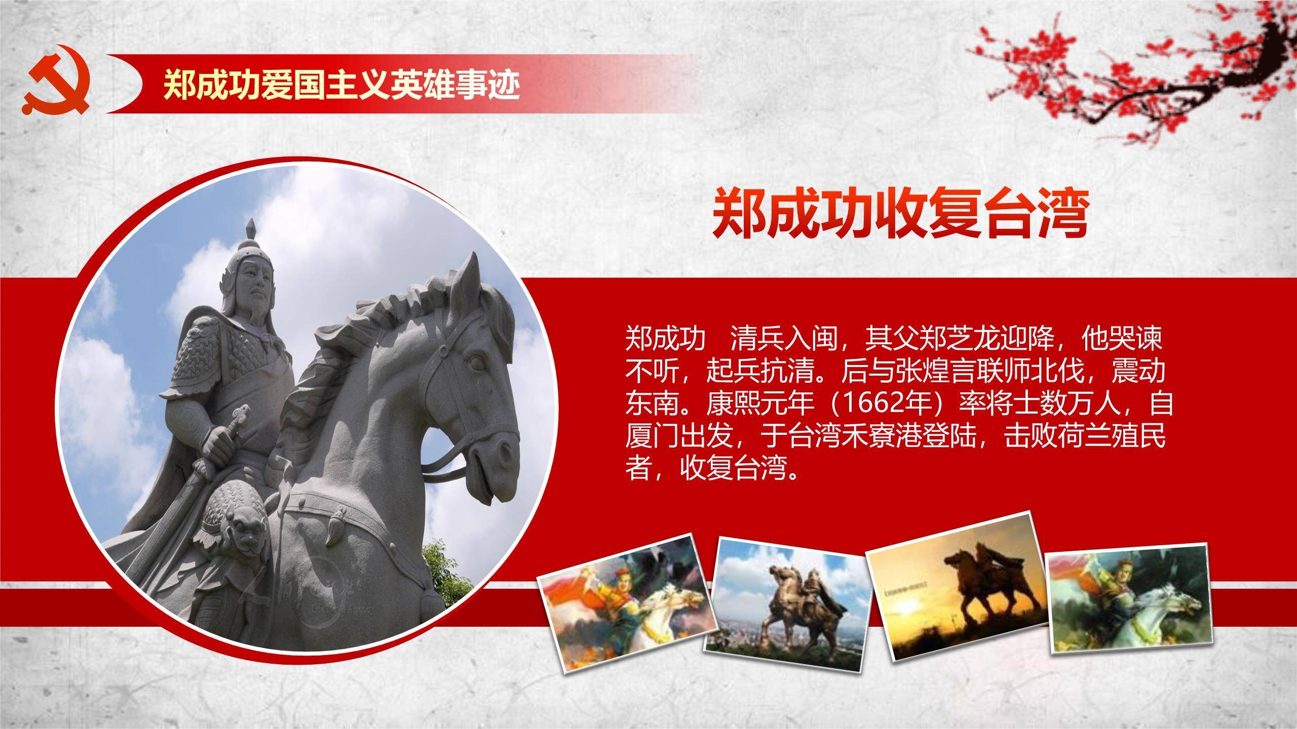 卡通爱国风小学生缅怀先烈PPT模板7