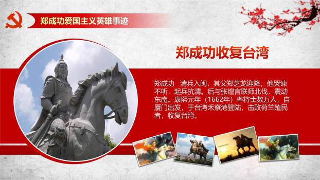 卡通爱国风小学生缅怀先烈PPT模板7