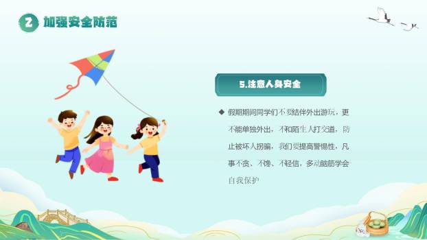 卡通国风清明节祭祖思亲PPT模板8