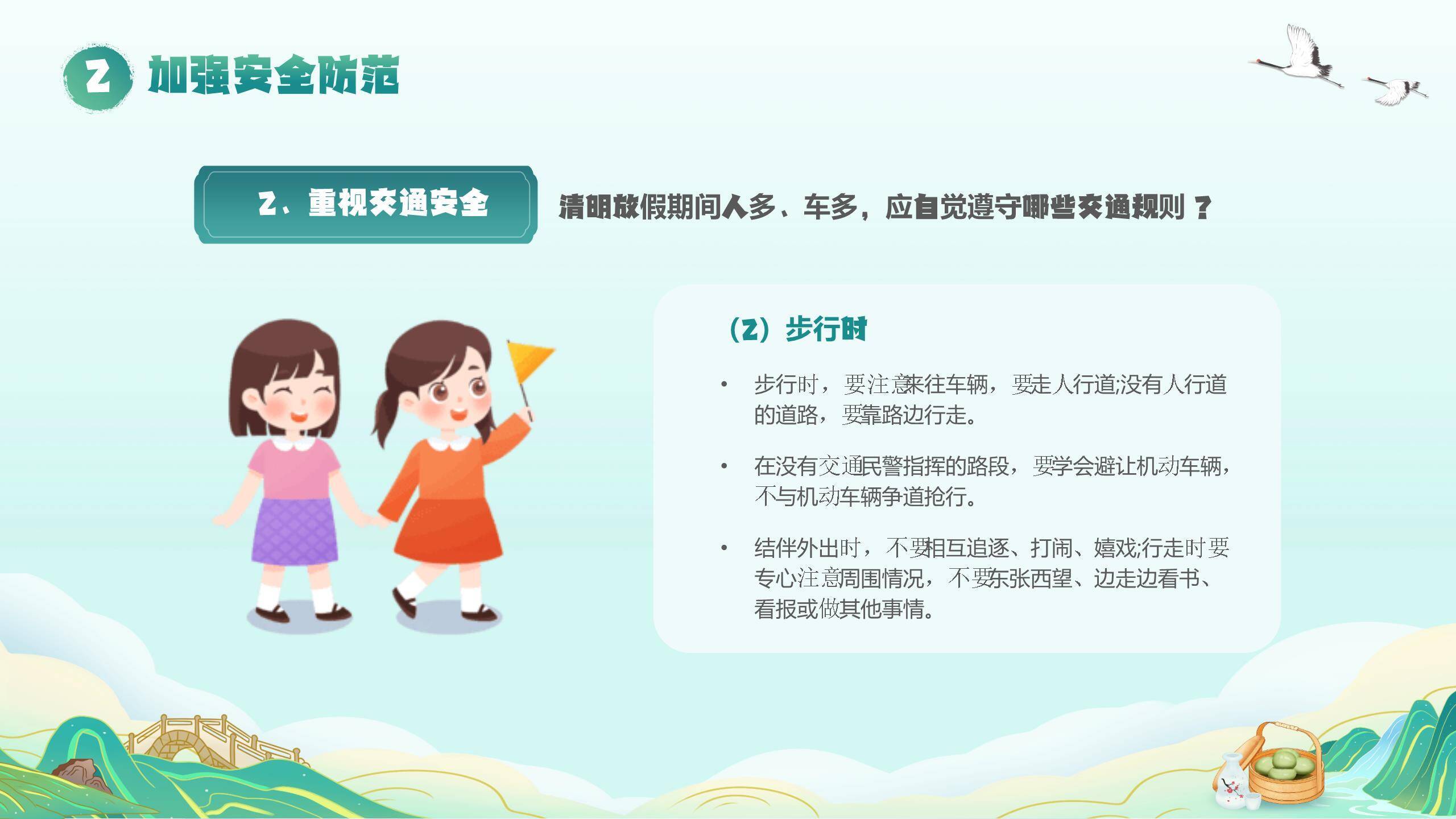 卡通国风清明节祭祖思亲PPT模板4